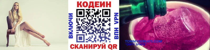 купить   Калязин  Кодеиновый сироп Lean напиток Lean (лин) 