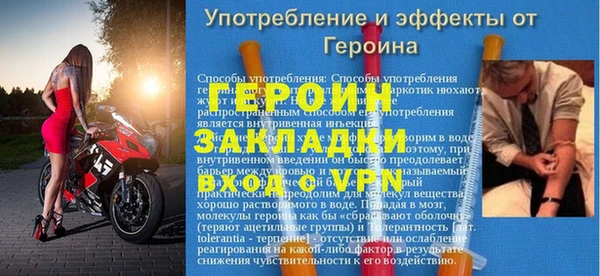 героин Горняк